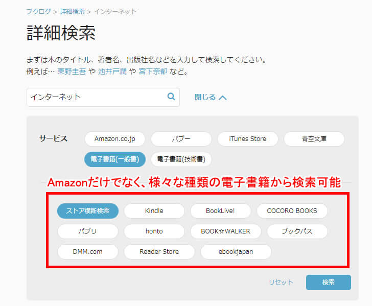ブクログ詳細検索