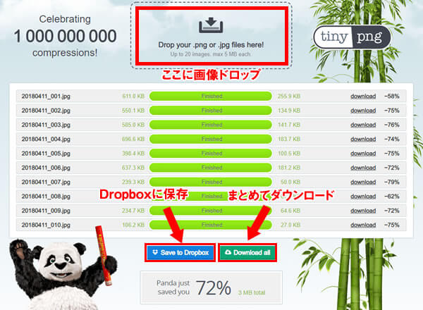 一度に処理できる画像数は20個まで