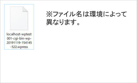 ダウンロードしたファイル