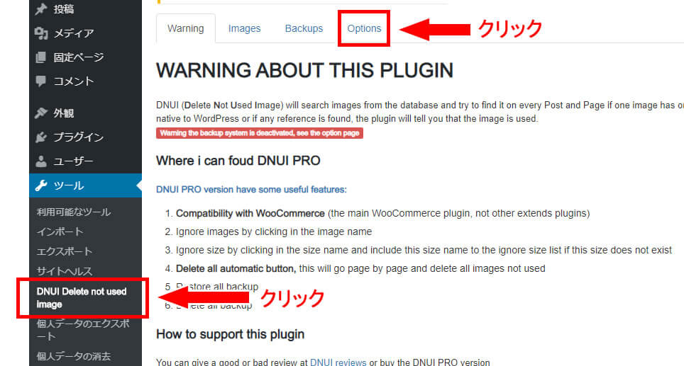DNUIプラグインの使い方