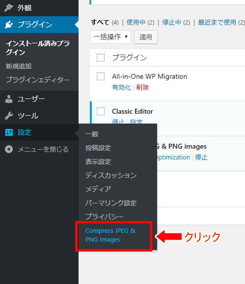 TinyPNGアカウントの作成