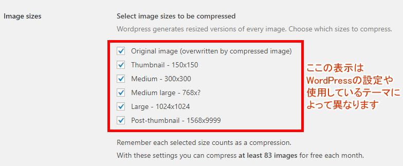 画像圧縮する対象の画像サイズを選択
