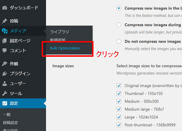 画像を一括で圧縮する