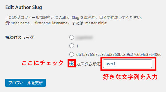 プラグインの設定