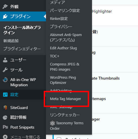 「Meta Tag Manager」プラグインの設定を開く