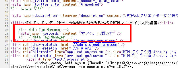 ソースコードを見て確認