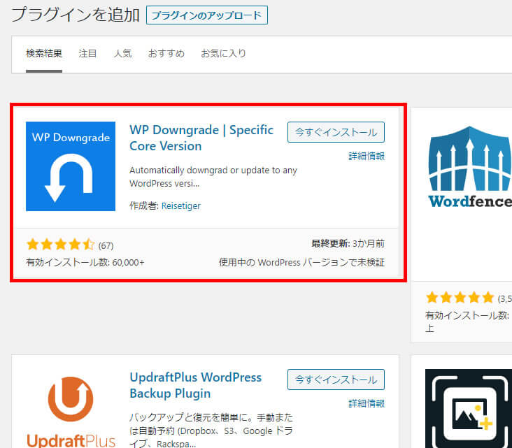 WP Downgrade Specific Core Version