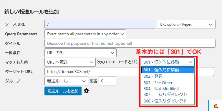 301リダイレクト