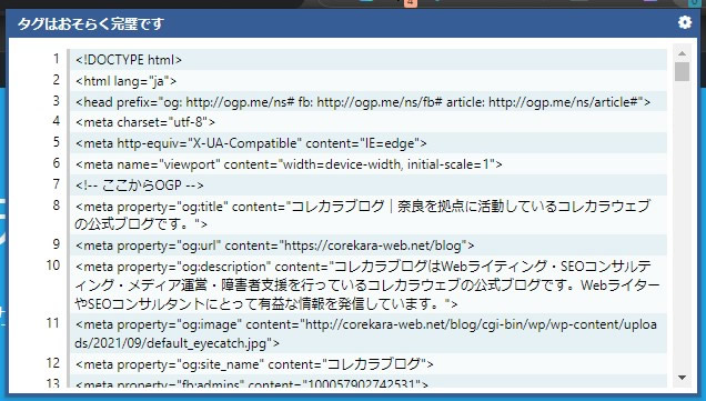 HTMLエラーチェッカーの実行画面