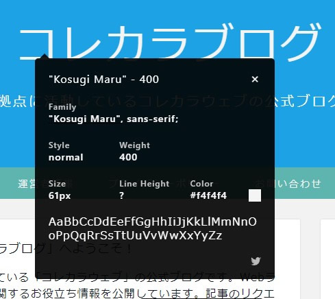 WhatFontの実行画面