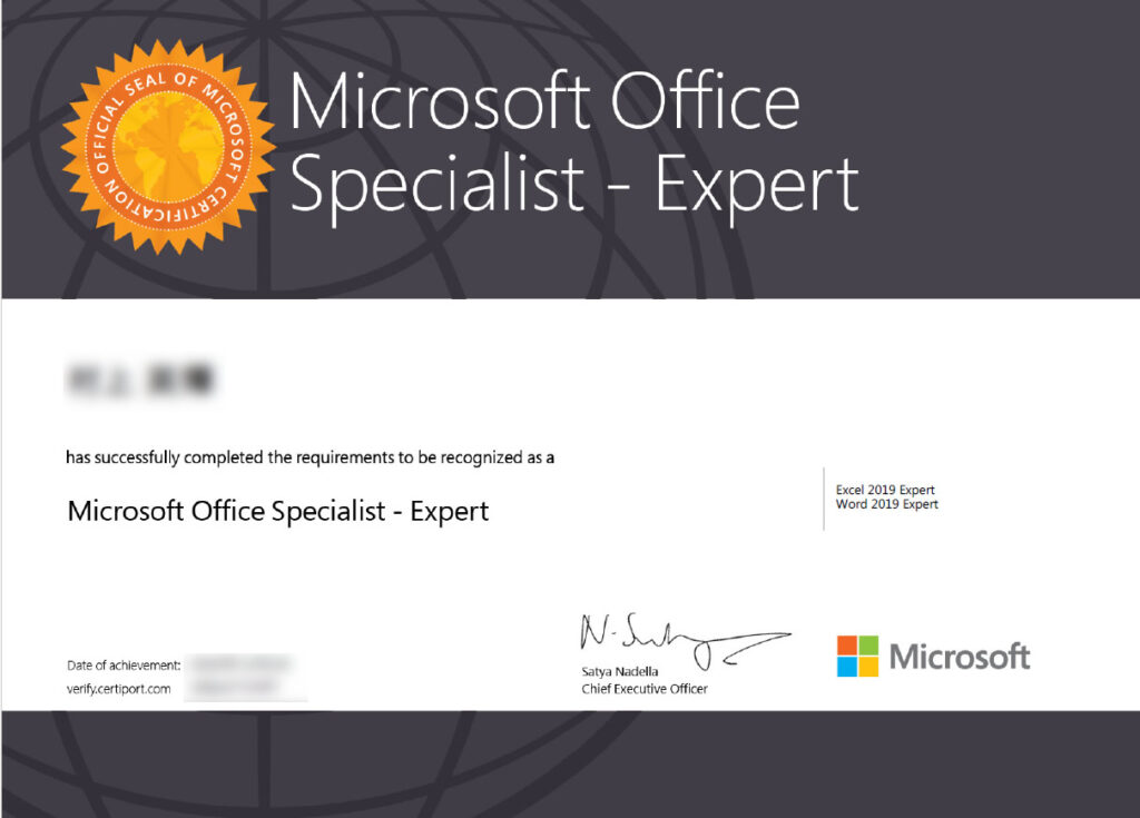 MOS エキスパート認定 デジタル認定証