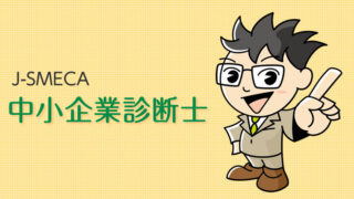 【中古】 中小企業施策の手引 平成８年版/同友館/中小企業診断協会 2025年版 中小企業診断士2次試験合格者の頭の中にあった全知識